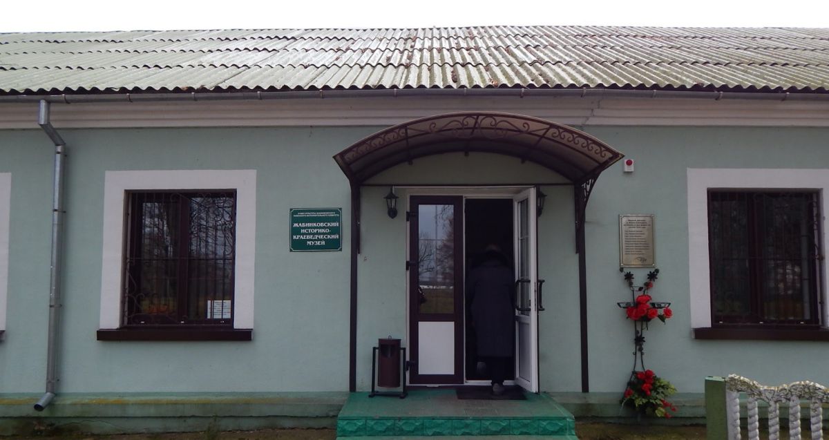 Жабинковский Районный Историко-Краеведческий музей