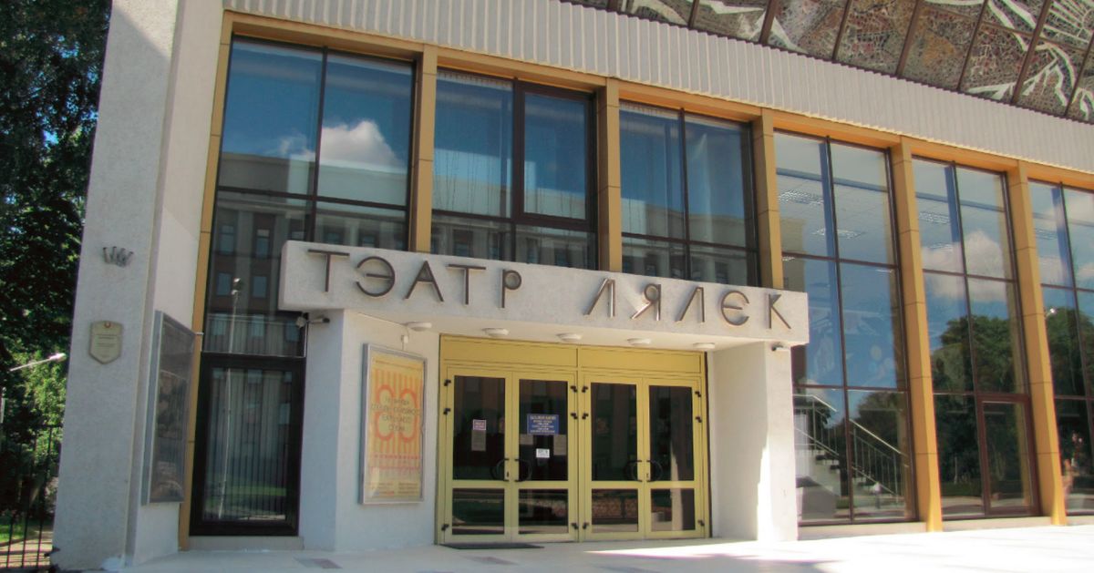 Государственный театр кукол Республики Беларусь