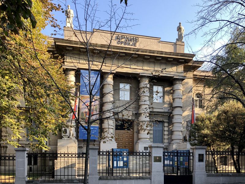 Архив Сербии