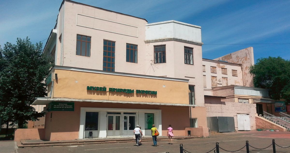 Музей природы Бурятии