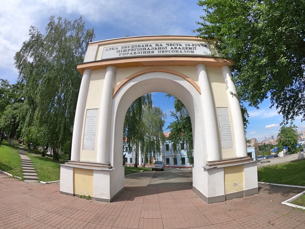 Арка в честь 10-летия МАУП