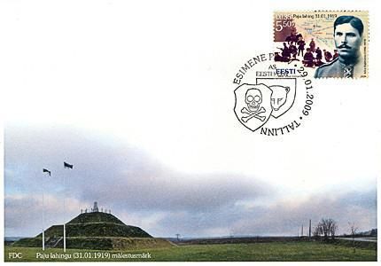 Памятник в честь Паюского сражения