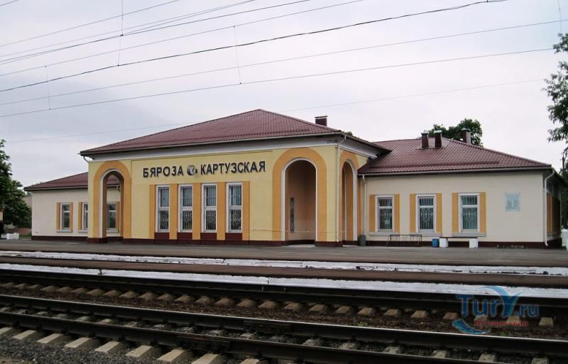 Железнодорожная станция Береза-Картузская