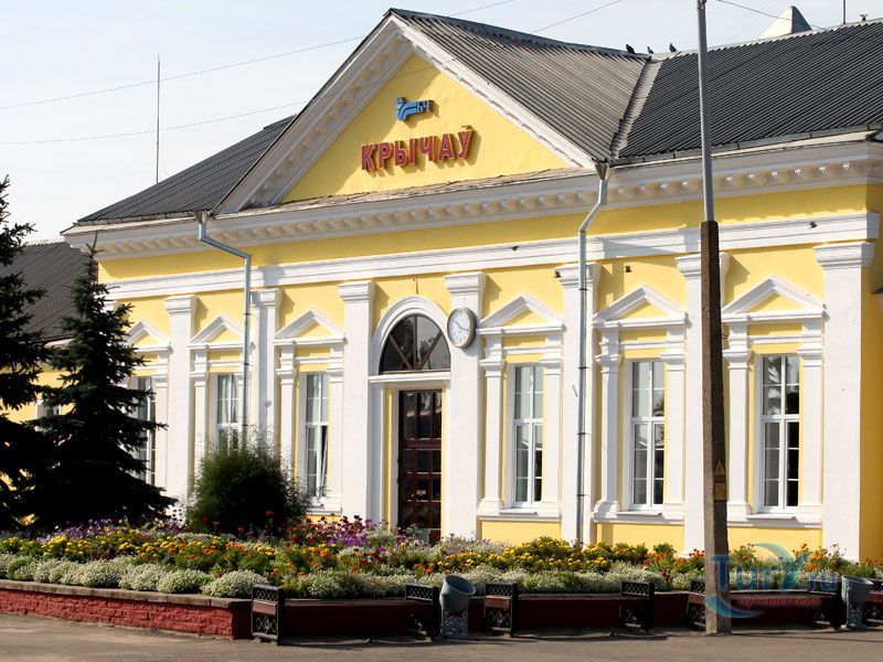 Железнодорожный вокзал Кричев