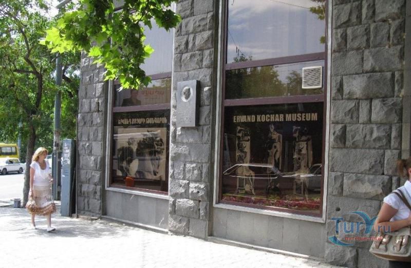 Дом - музей Ерванда Кочара