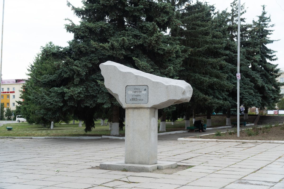 Памятный знак в честь основания Каракола