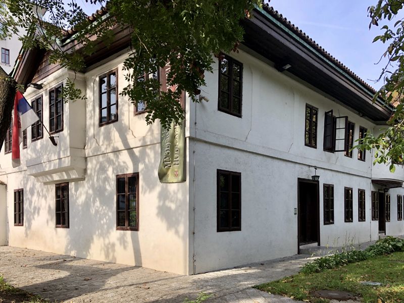 Музей Вука и Доситей