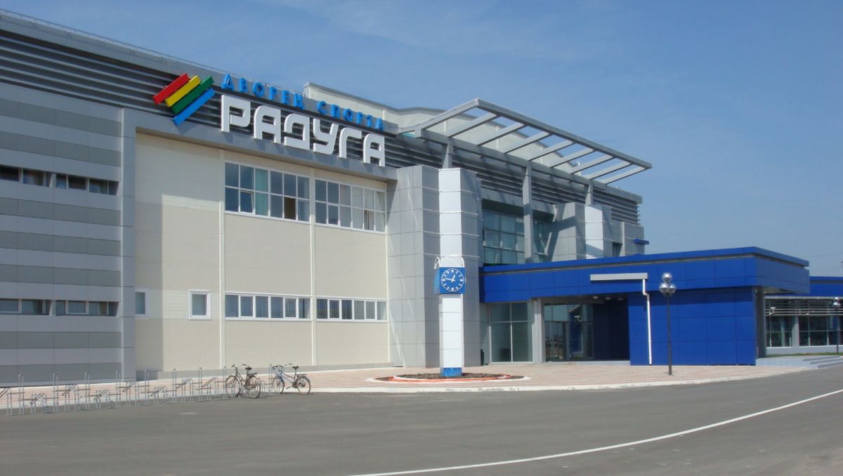 Спортивный дворец Радуга