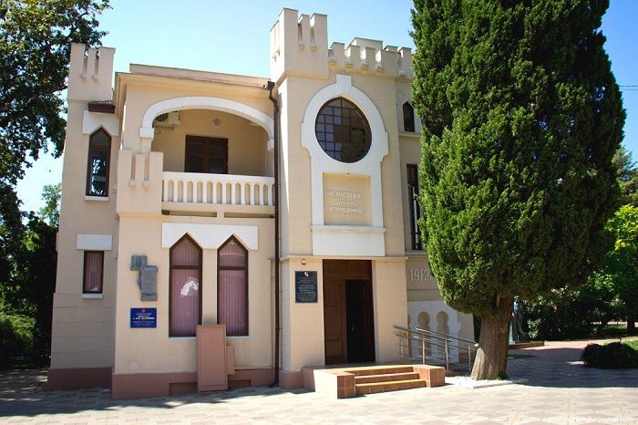 Библиотека № 1 им. А.С. Пушкина