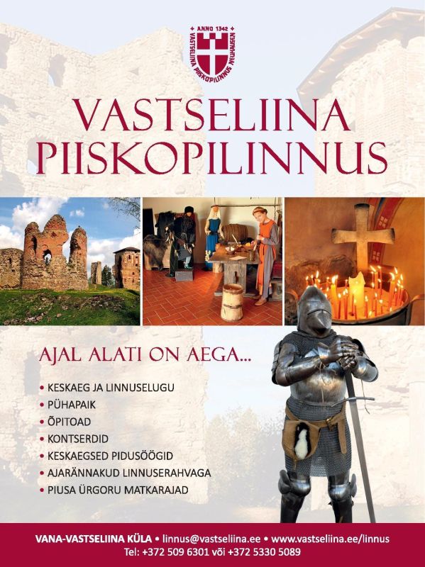 Развалины епископского замка Вастселийна