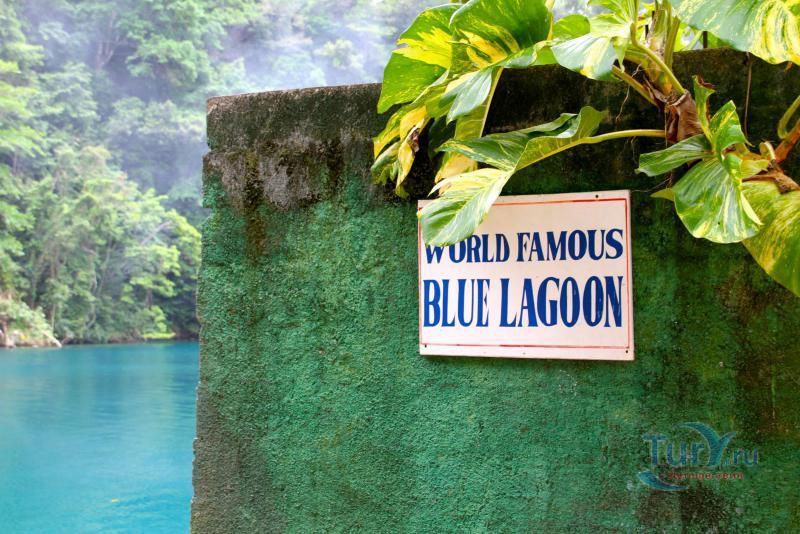 Синяя Лагуна