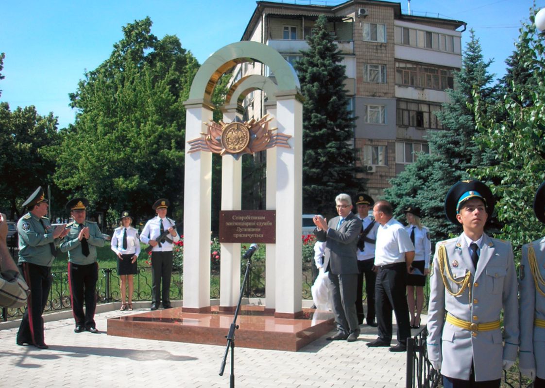 Памятник работникам пенитенциарной службы Украины в Луганске