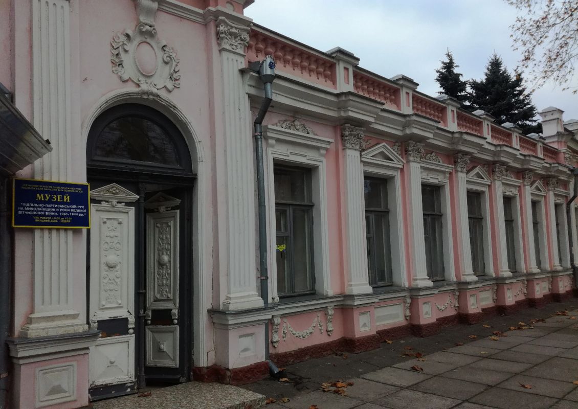 Музей подпольно-партизанского движения на Николаевщине в годы Великой Отечественной войны (1941‑1944)