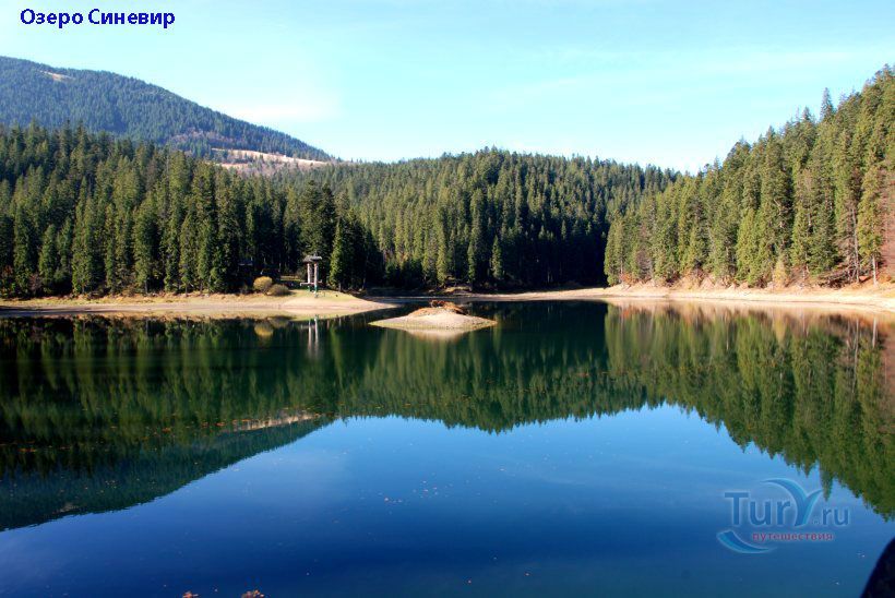 Синевир