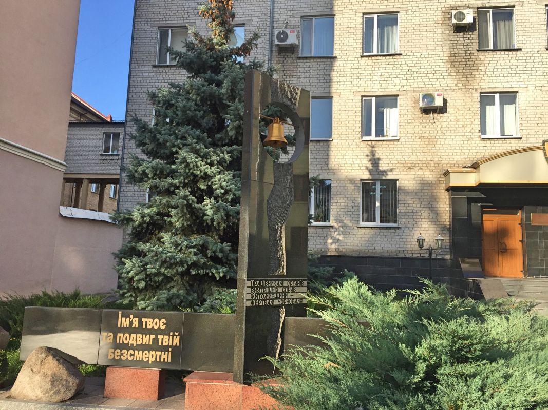 Мемориал работникам органов внутренних дел Житомирщины - жертвам Чернобыля
