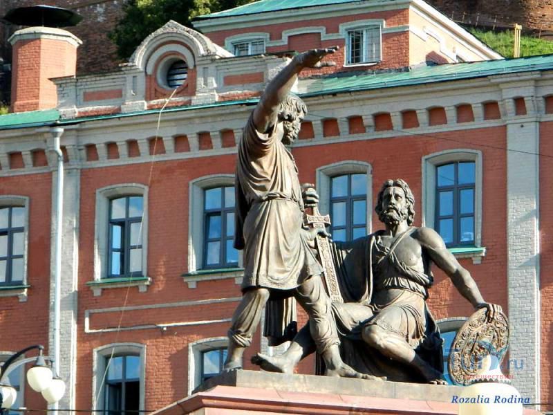 Памятник Минину и Пожарскому