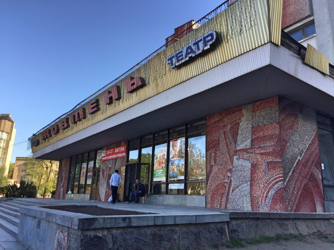 Кинотеатр Жовтень в Житомире