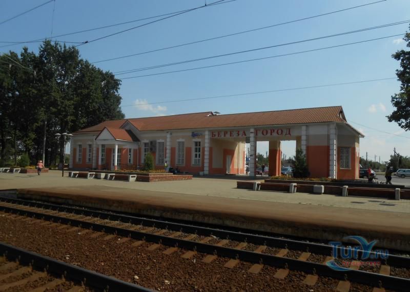 Железнодорожная станция Берёза-Город
