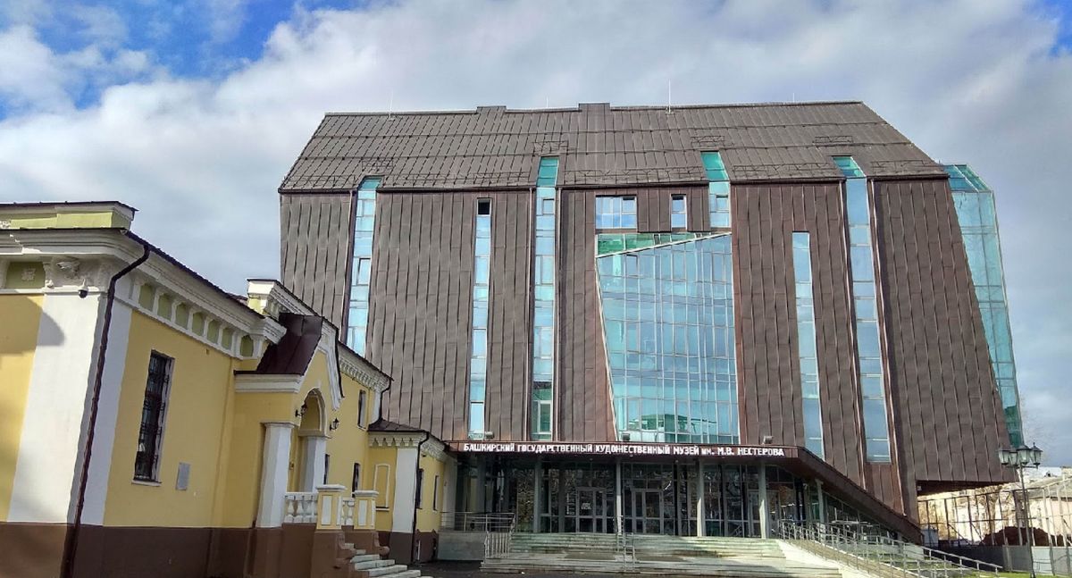 Башкирский государственный художественный музей имени М.В. Нестерова