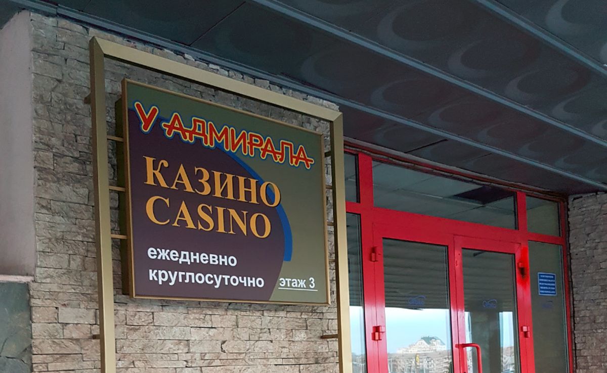 Казино Адмирал
