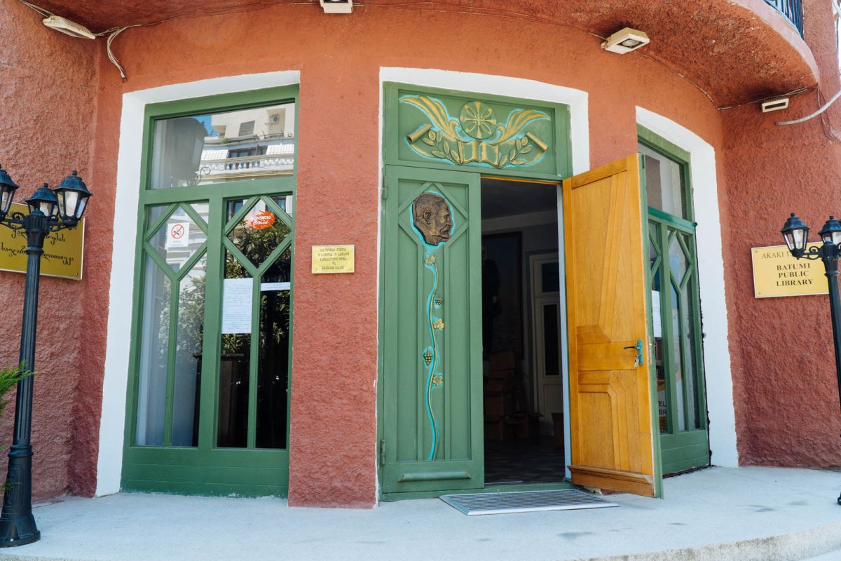 Публичная библиотека имени Акакия Церетели