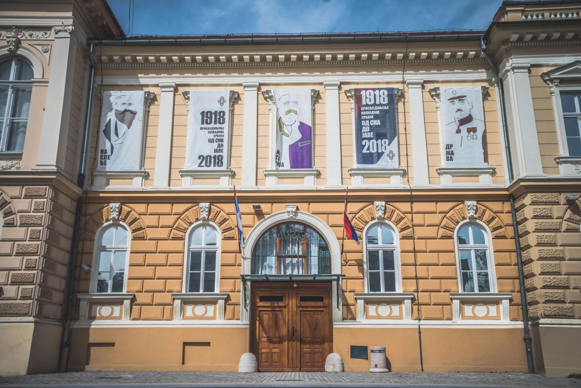 Музей присоединения Воеводины к Сербии
