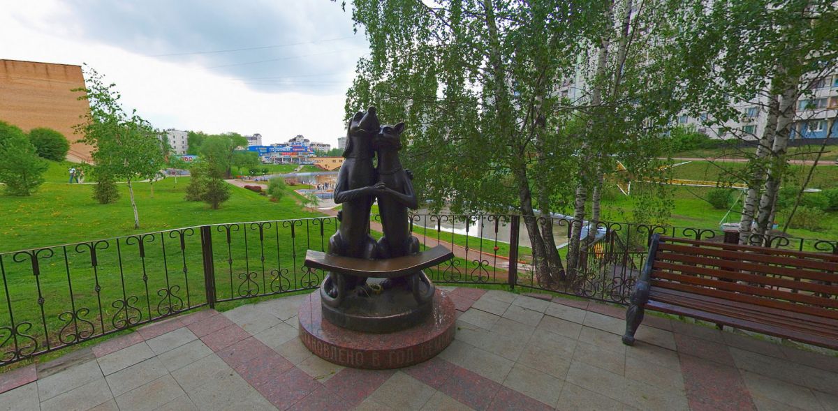 Скамья примирения