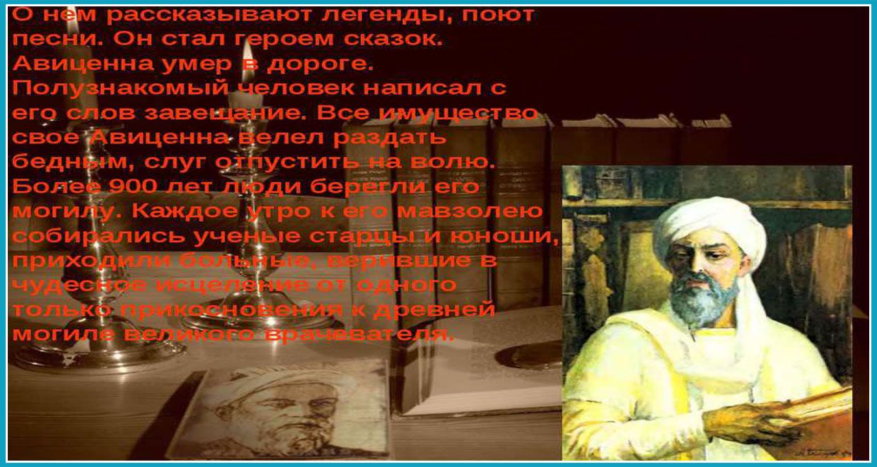 Мавзолей Авиценны (Ибн Сины)