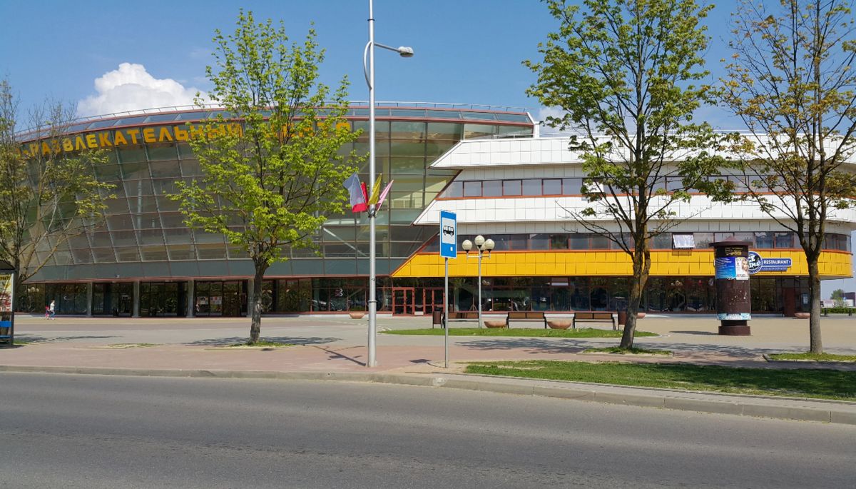 Молодечненский спортивно-развлекательный центр