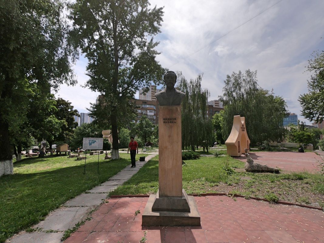Памятник Хвойке В.В. в парке Трипольской культуры (МАУП)
