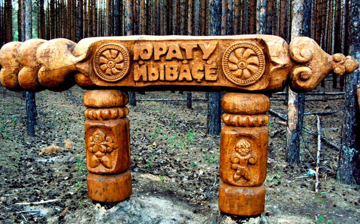 Этнокультурный парк Сувар