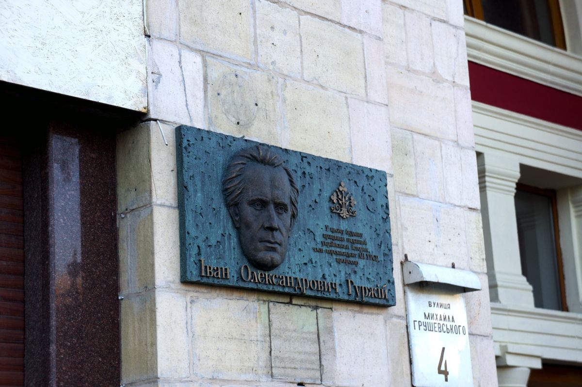 Институт истории Украины НАН Украины