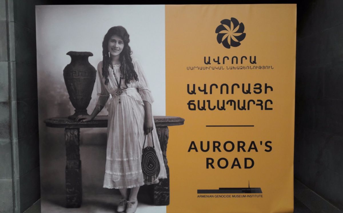 Музей геноцида армян