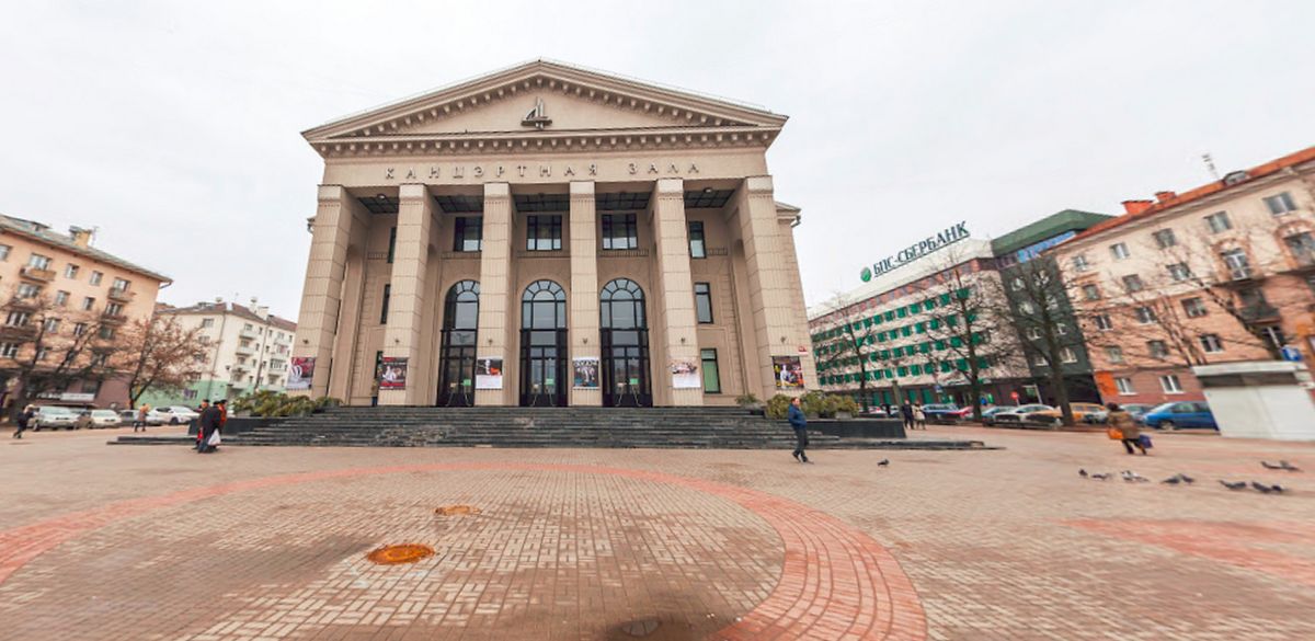 Белорусская государственная филармония