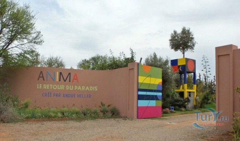 Сад АНИМА (Сад Андре Хеллера)