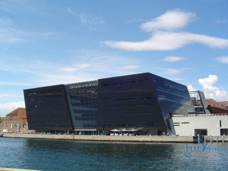 Королевская библиотека в Копенгагене