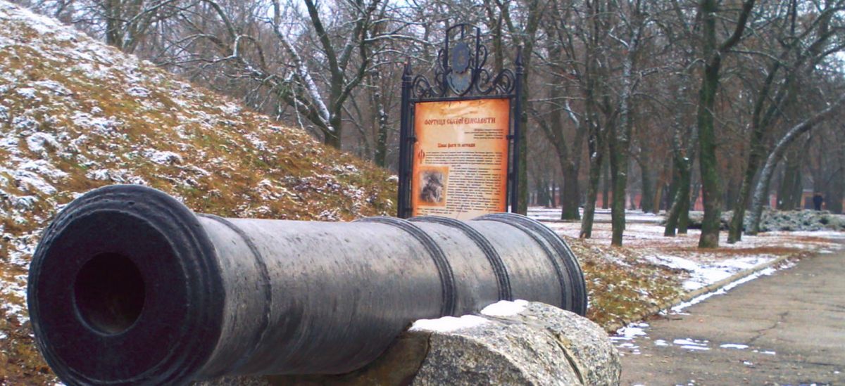 Крепость Святой Елизаветы