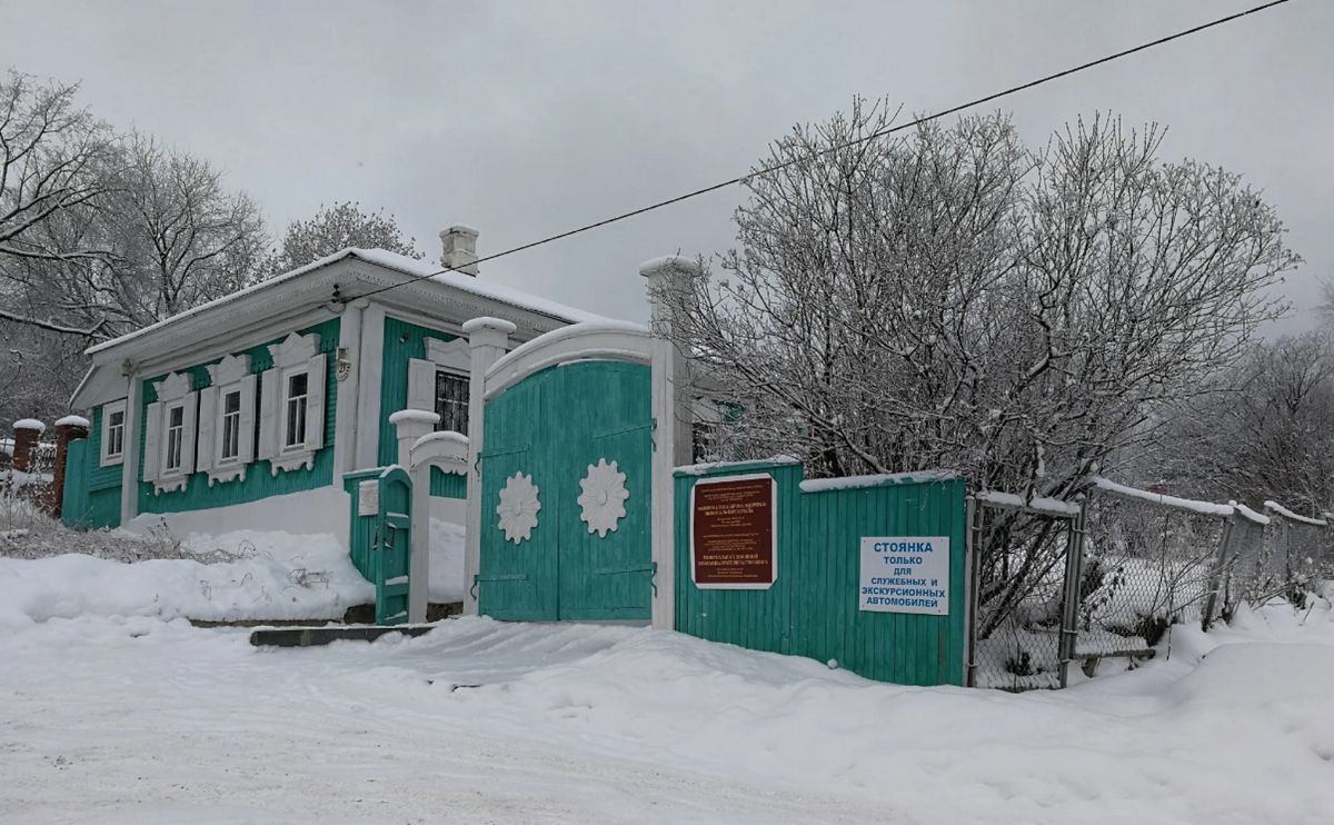 Мемориальный дом-музей А. Э. Тюлькина