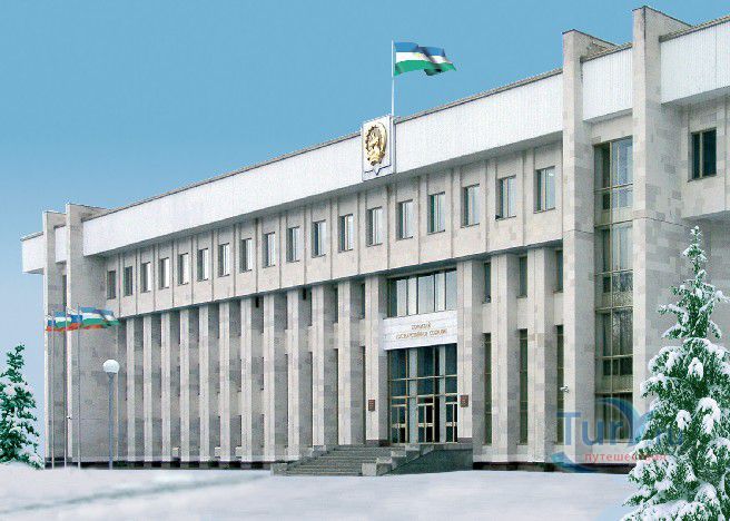 Музей истории парламента Республики Башкортостан