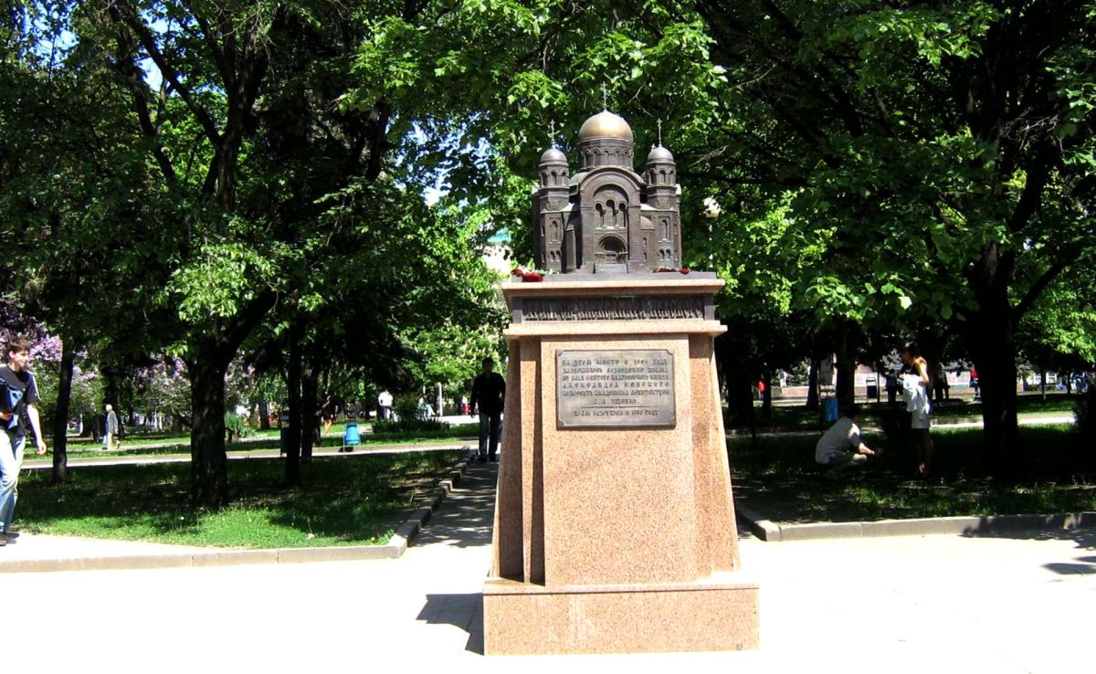 Мемориальная доска Александро-Невского собора