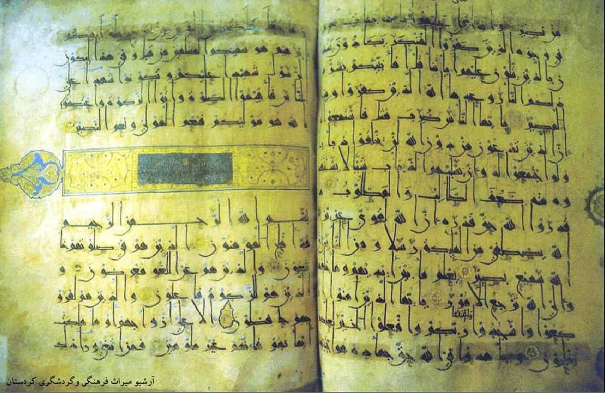 Мечеть и Коран Негеля