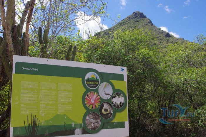 Национальный Парк Кристоффель