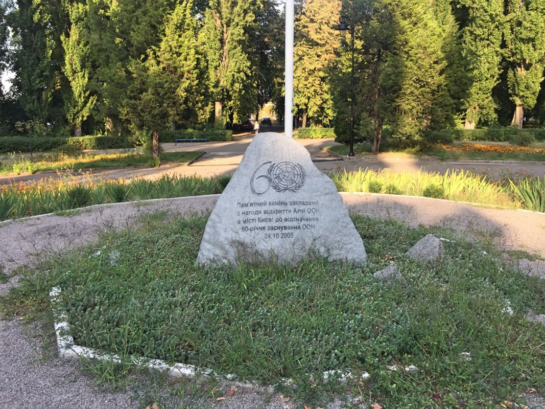 Памятный камень ООН