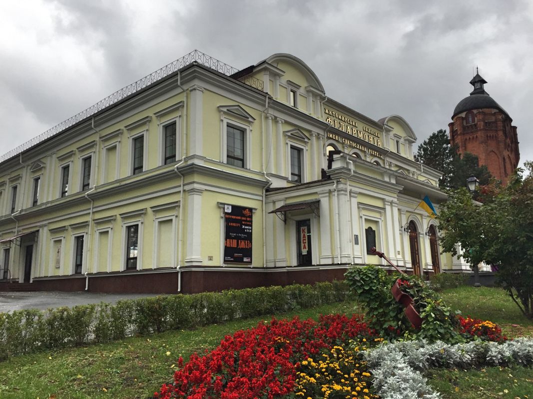 Житомирская областная филармония имени Святослава Рихтера