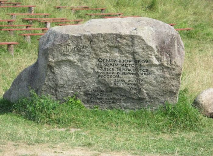 Исток Реки Волга