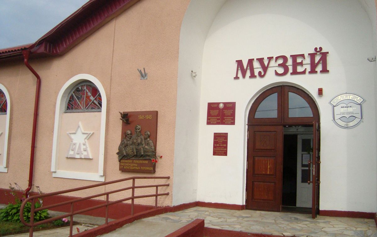 Лиозненский военно-исторический музей