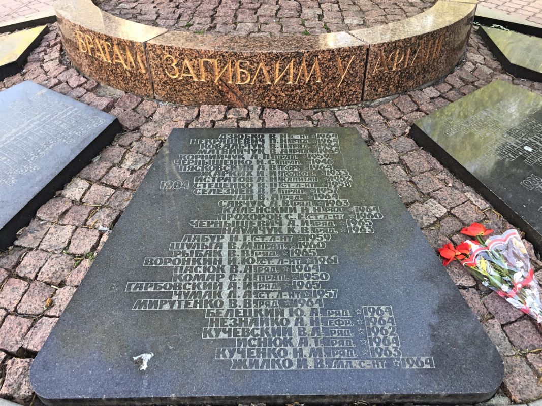 Черный Тюльпан