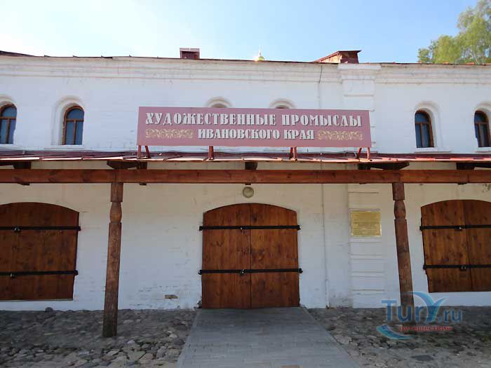 Музей художественных промыслов Ивановской области в Плёсе