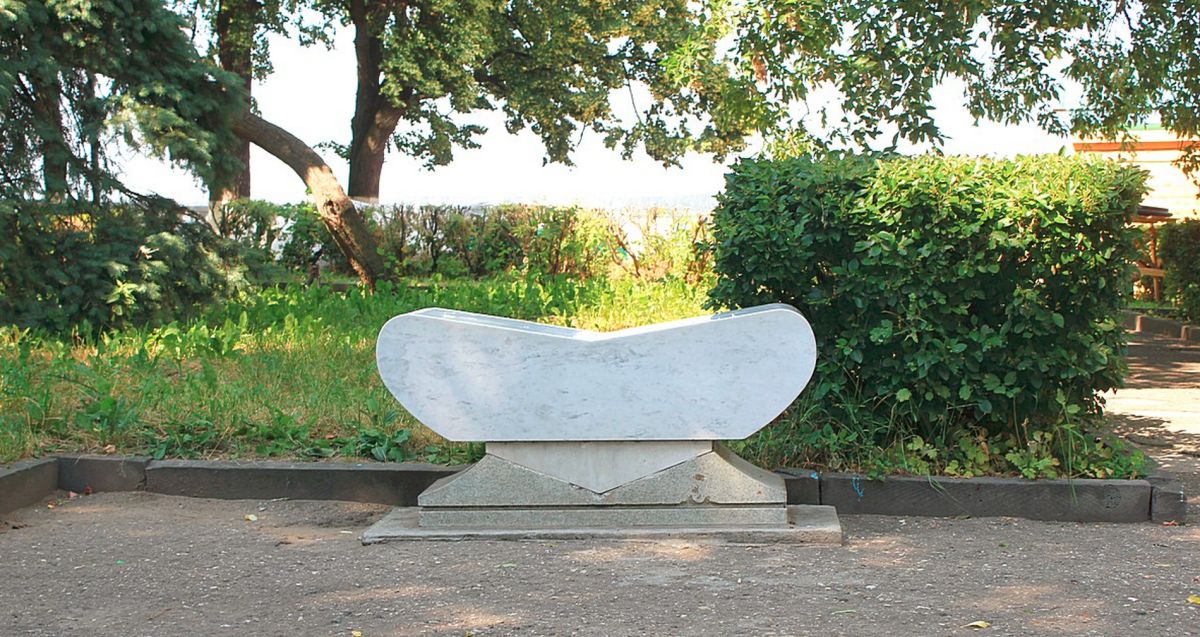 Скамья Примирения