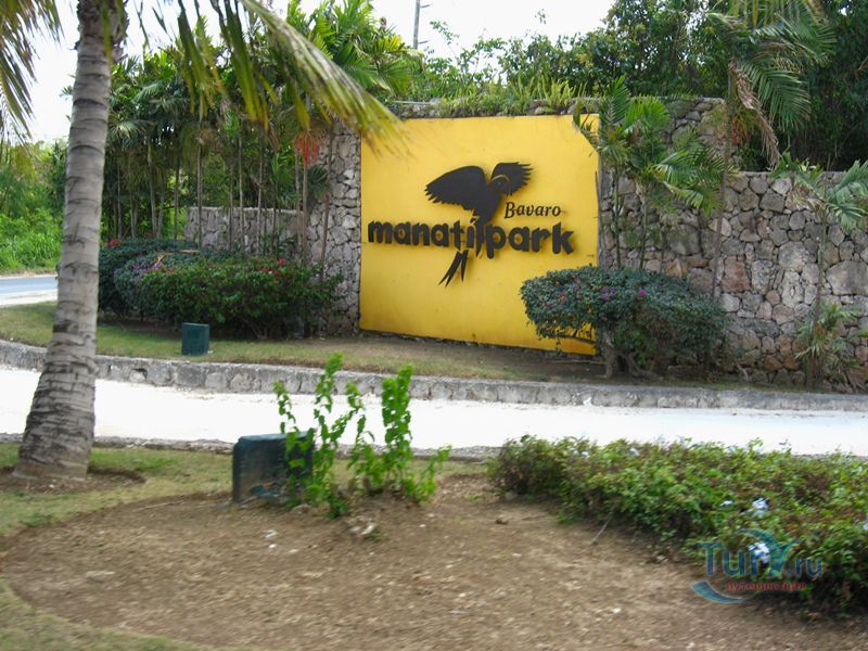 Манати парк